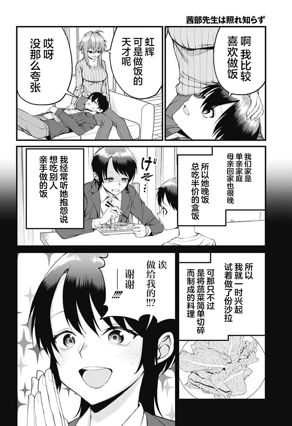 第25话7