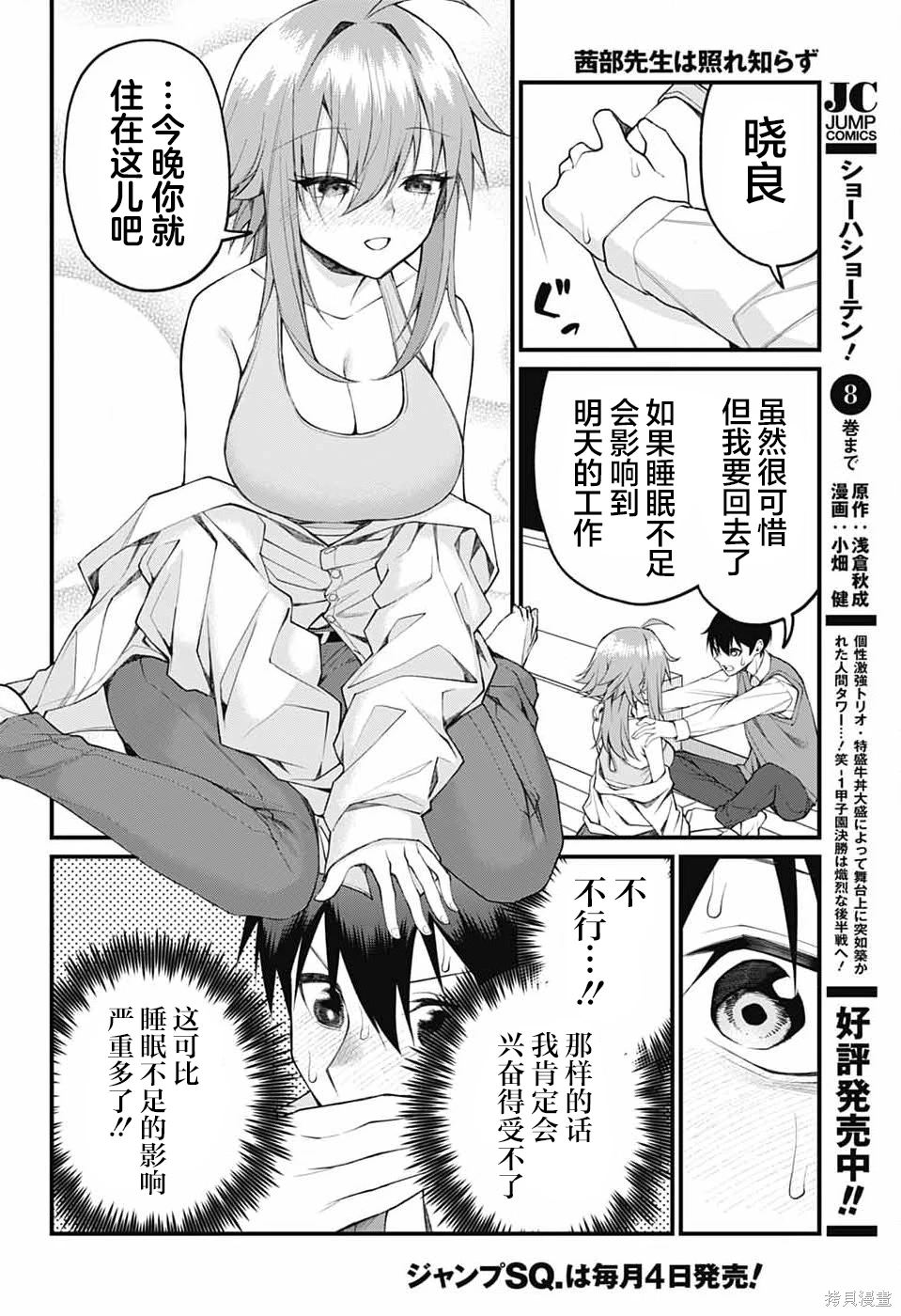 第17话11