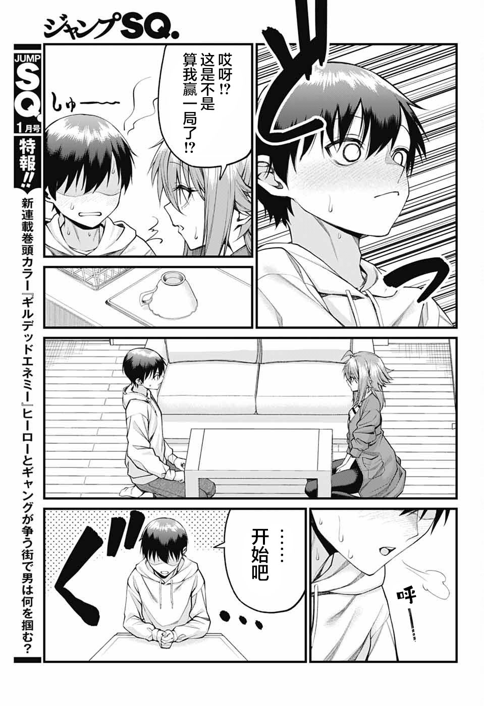 第22话6