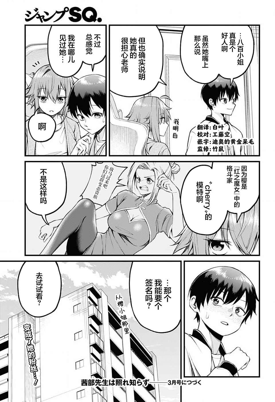 第8话12