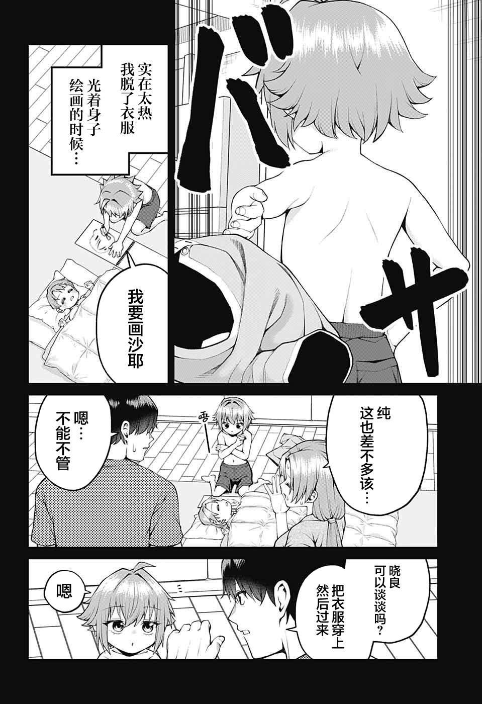 第30话5
