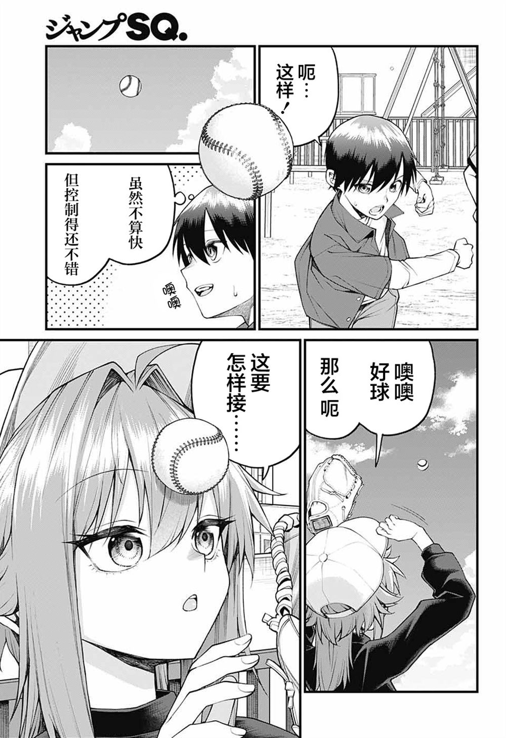 第29话5