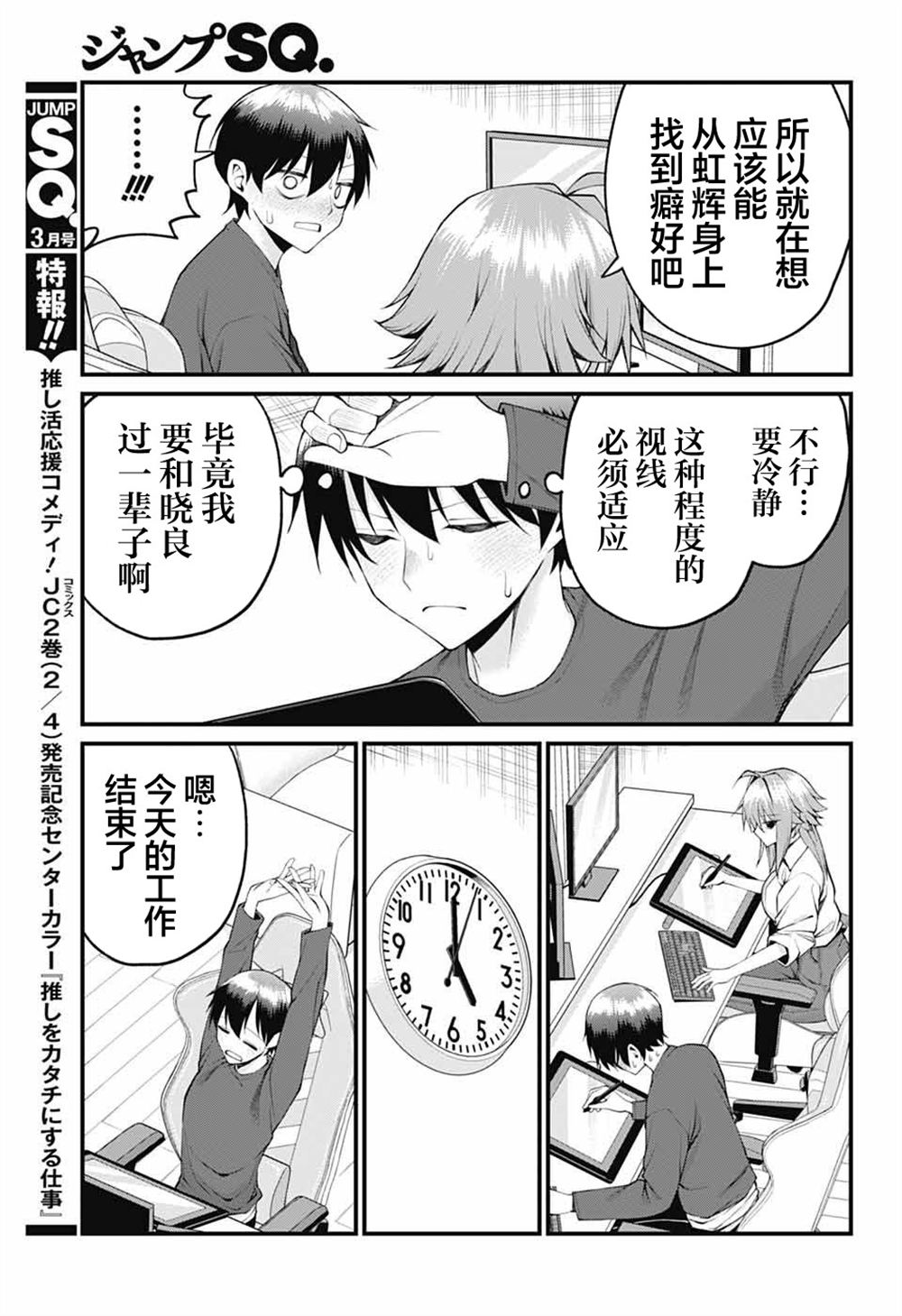 第27话10