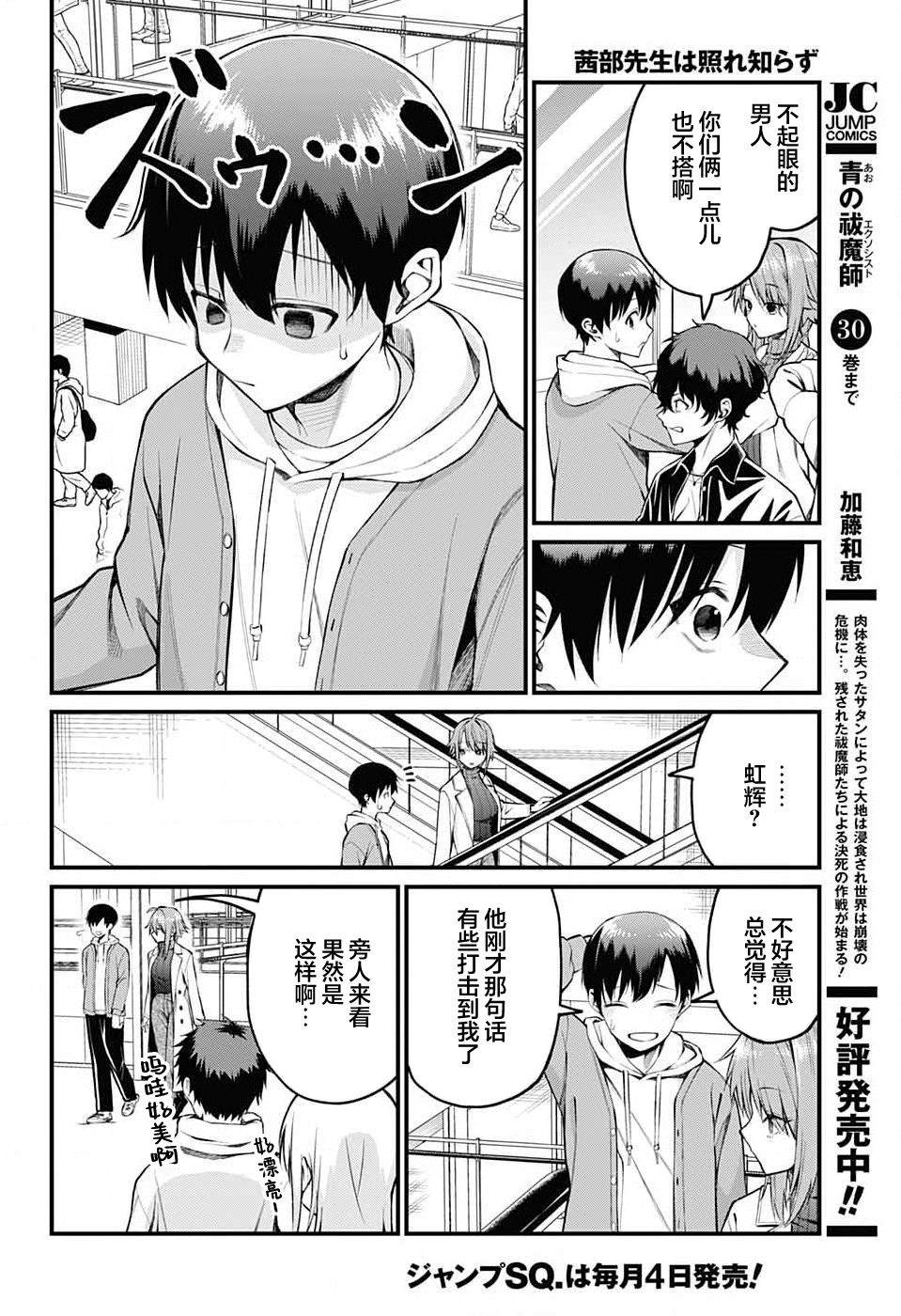 第7话5