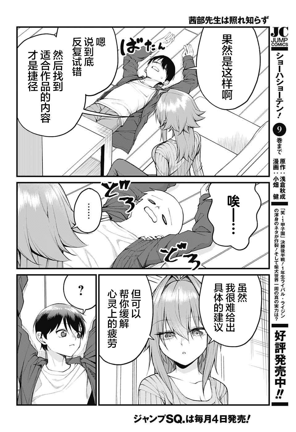第25话3