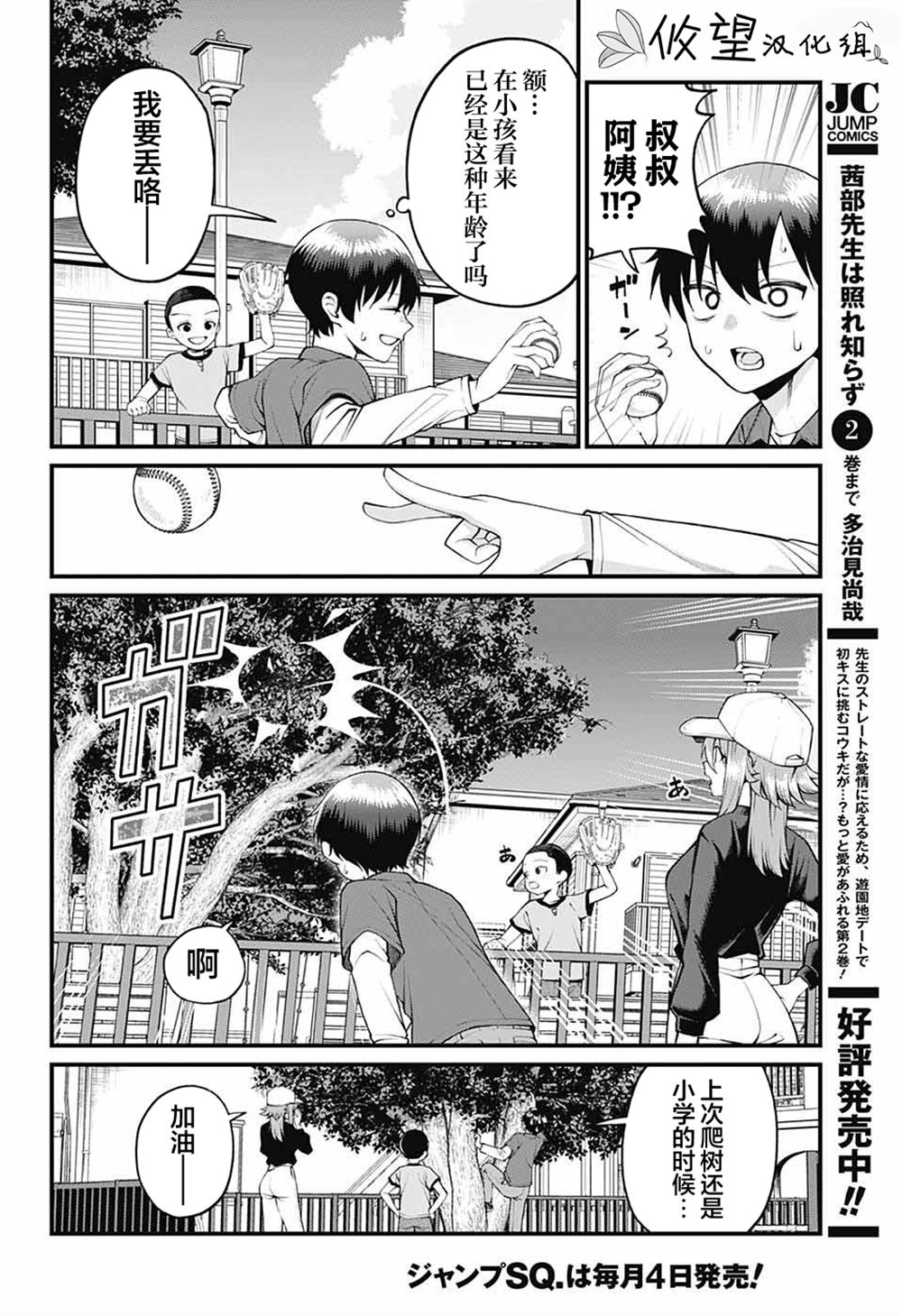第29话2