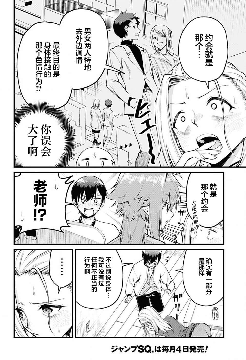 第8话7
