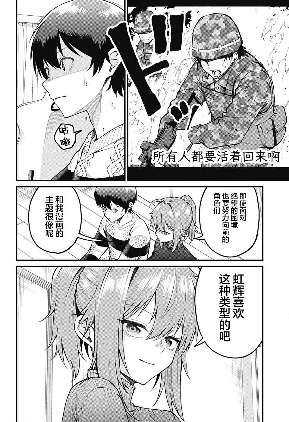 第6话7