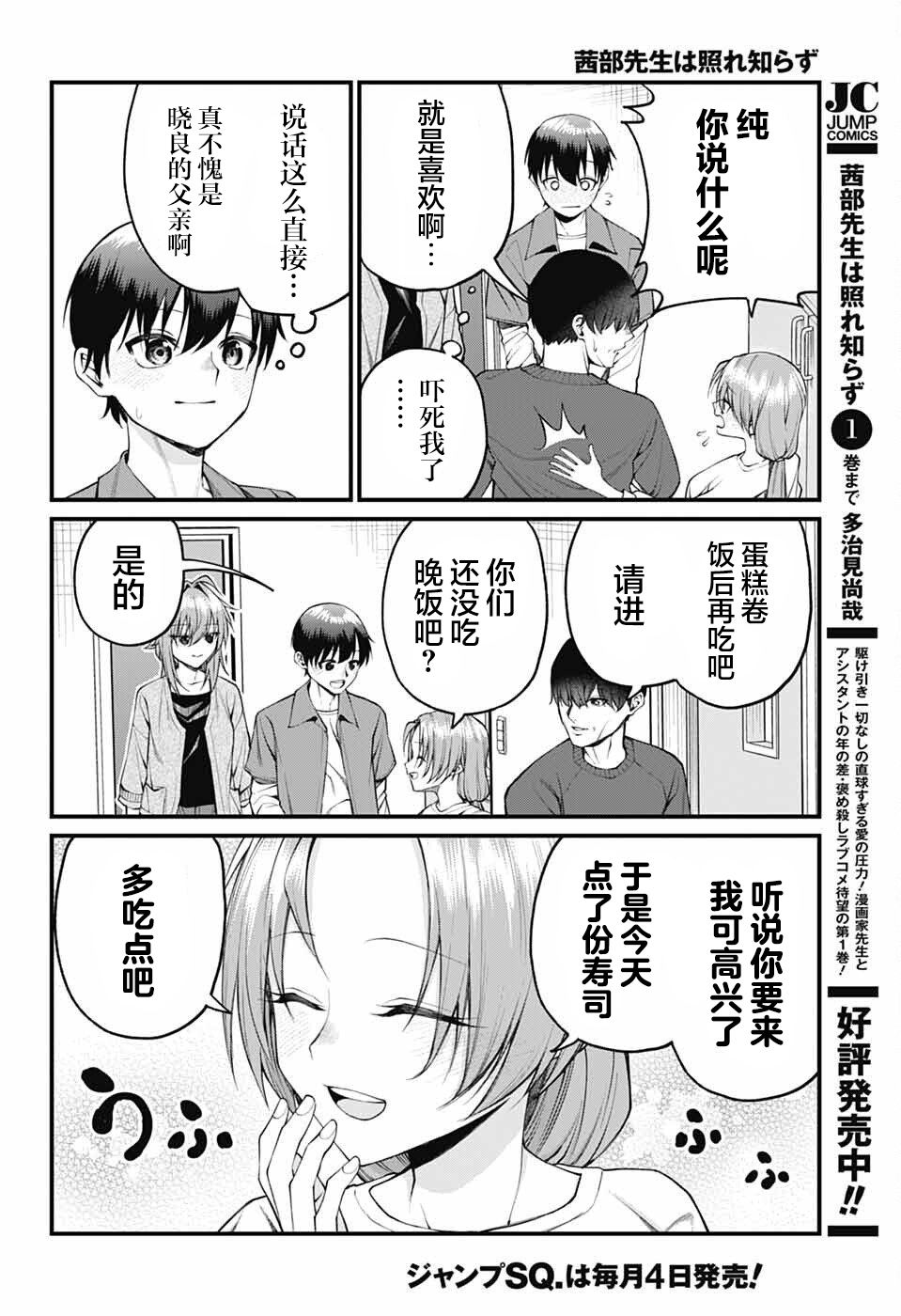 第23话5