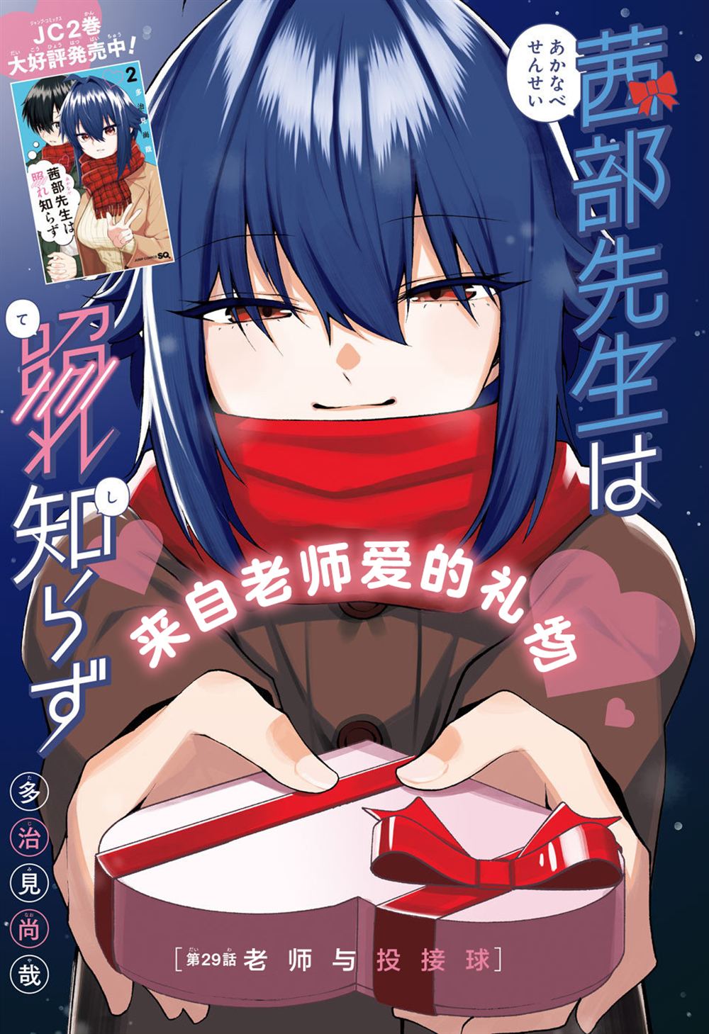 第29话0