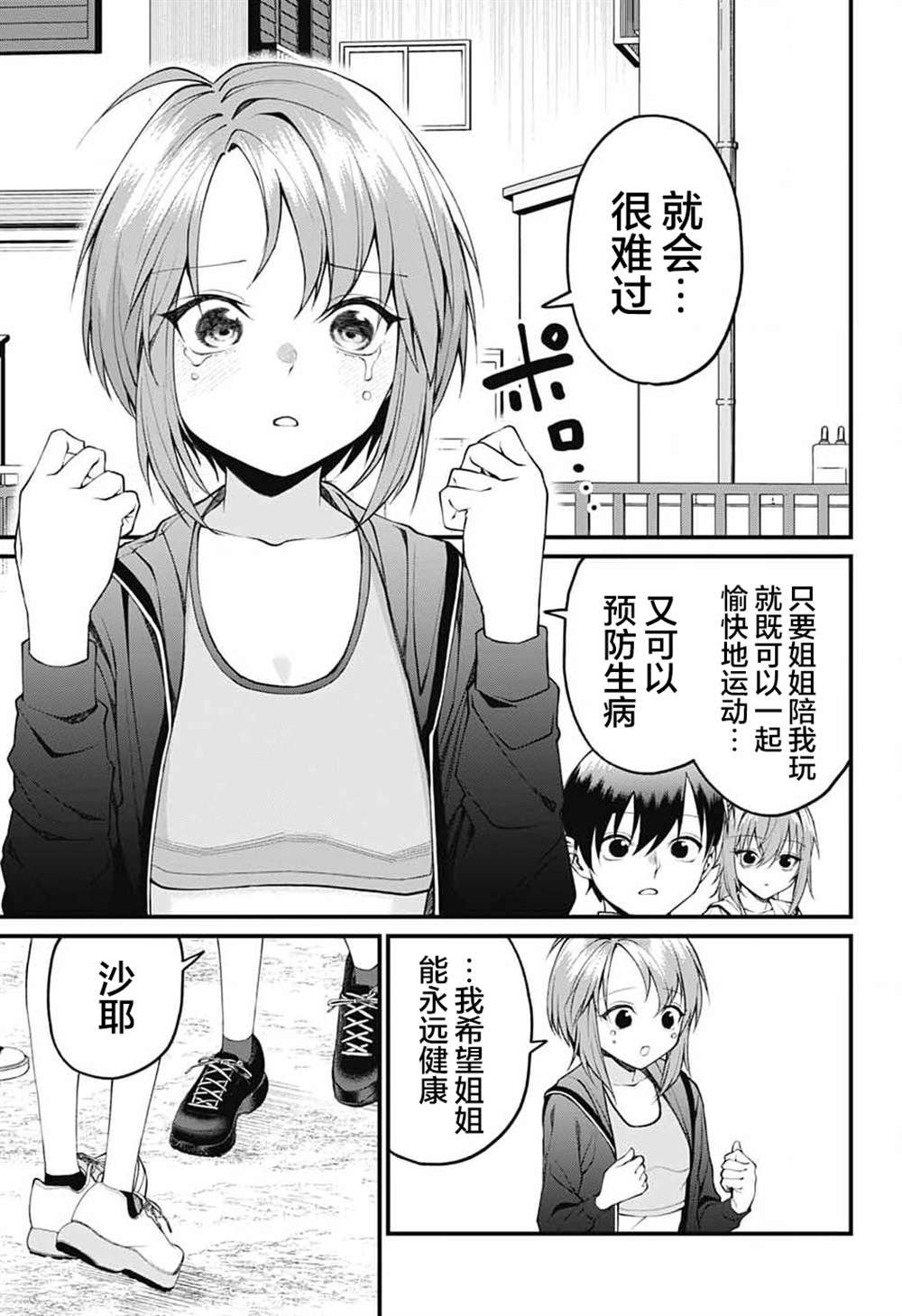 第18话10