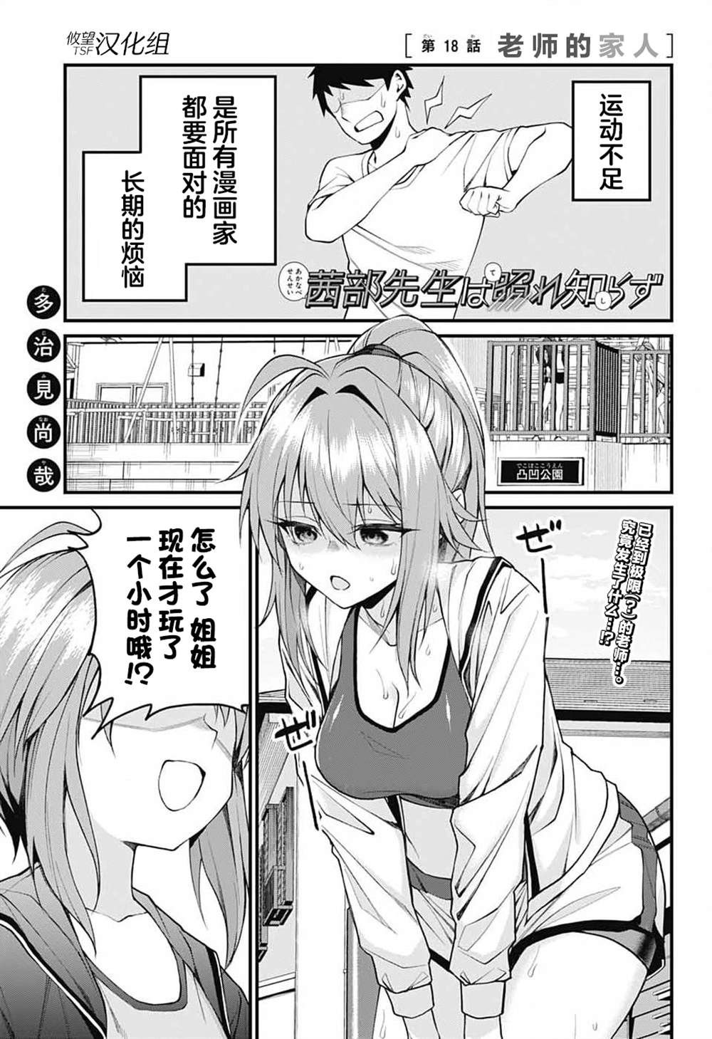 第18话0