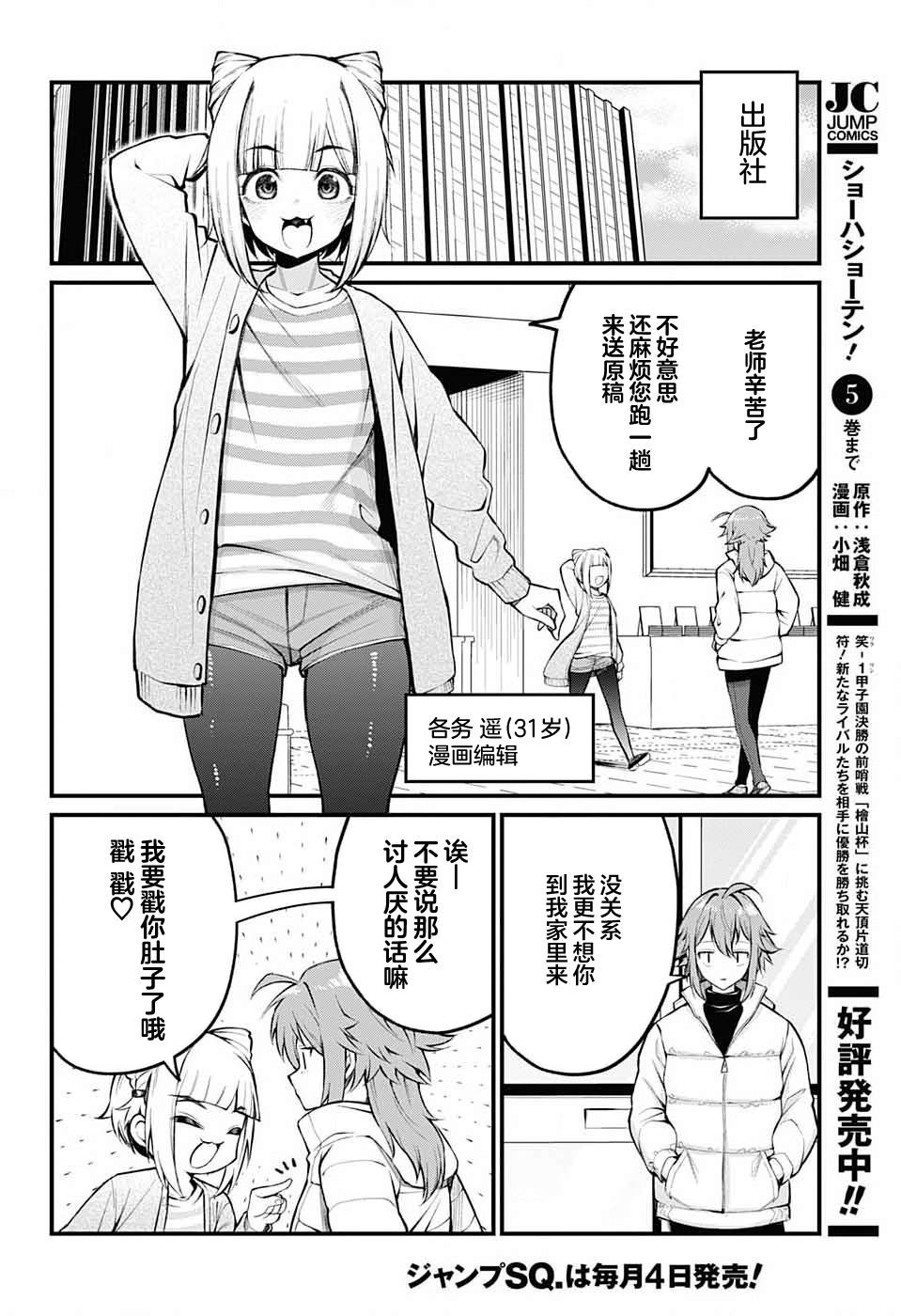 第3话7