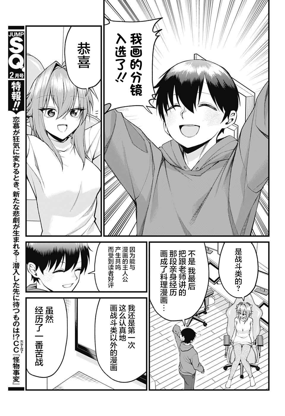 第25话10