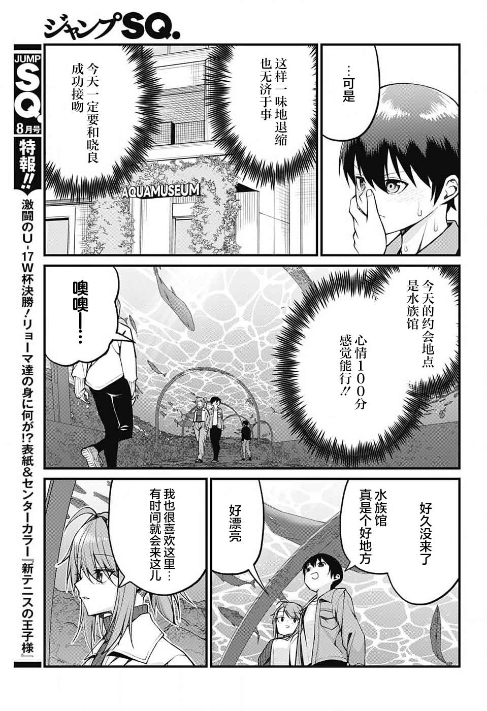 第14话4
