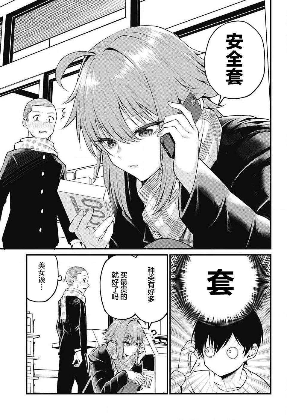 第4话9