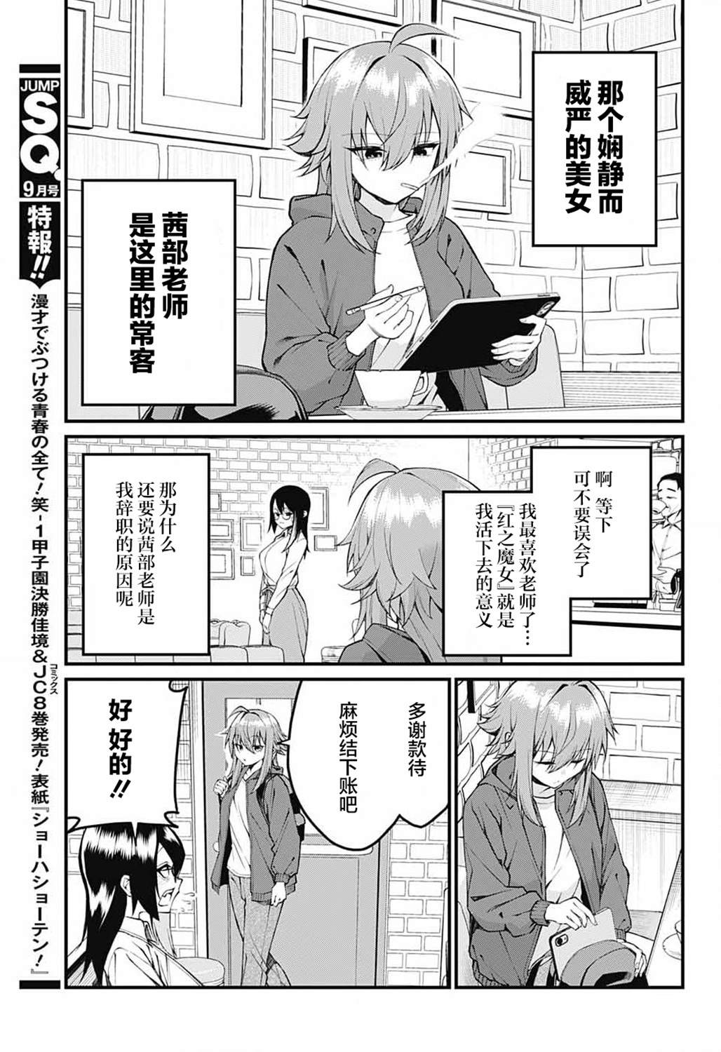 第16话4