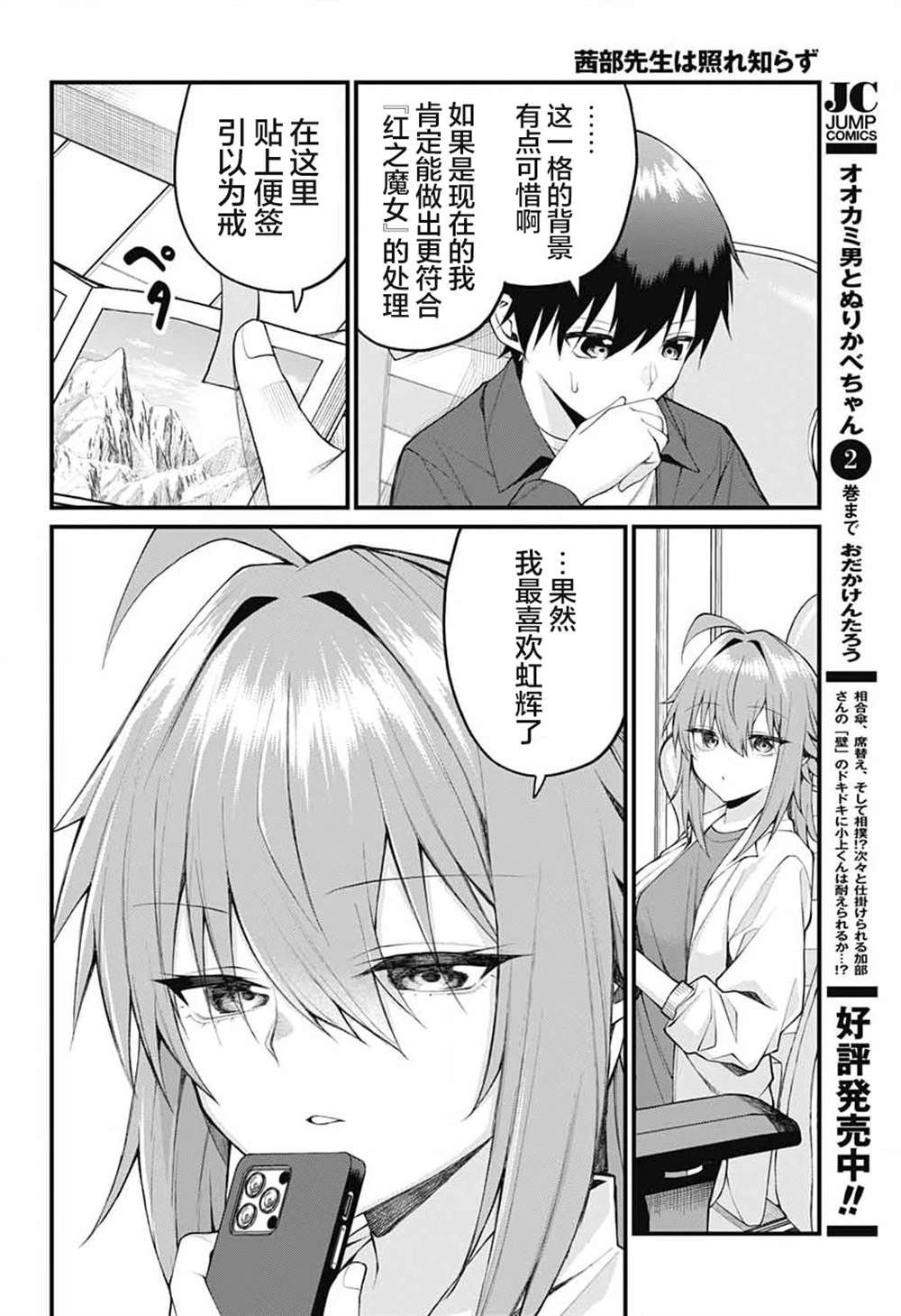 第19话3