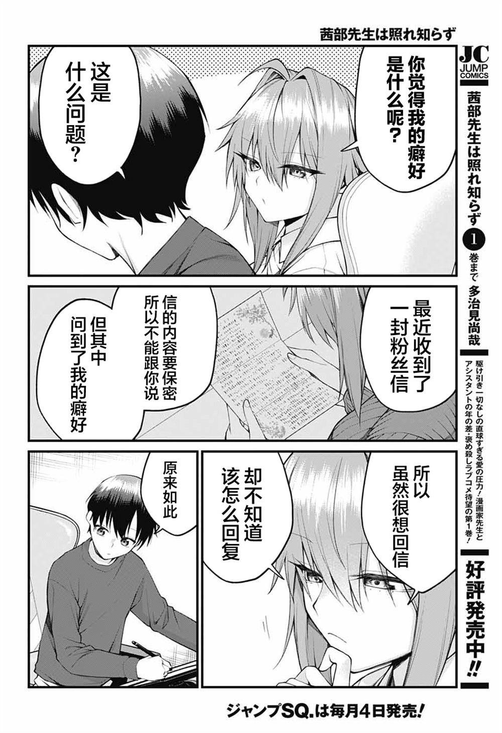 第27话1