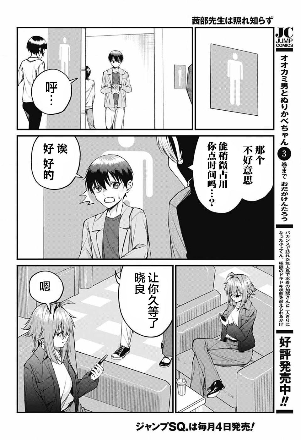 第21话3