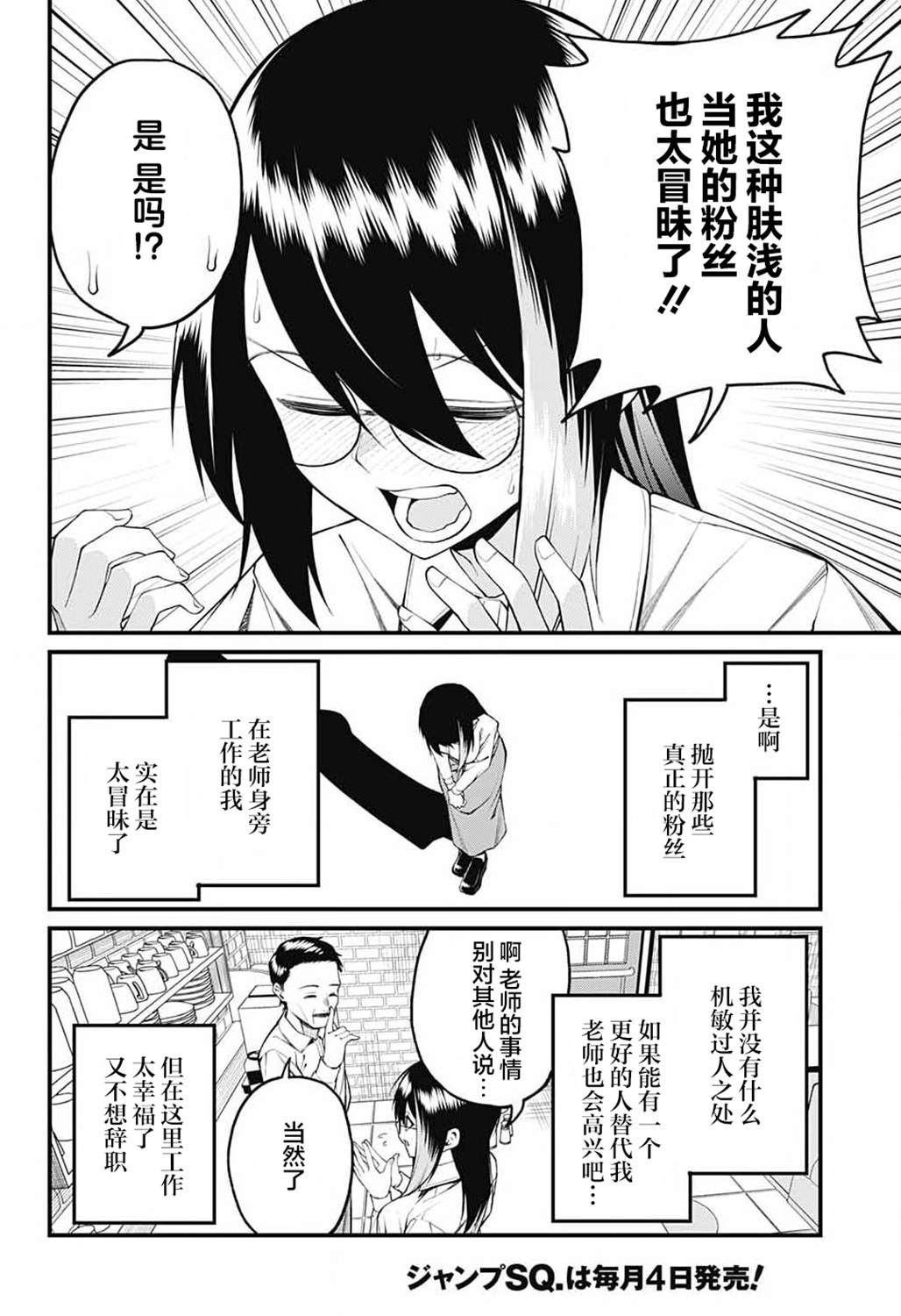 第16话7