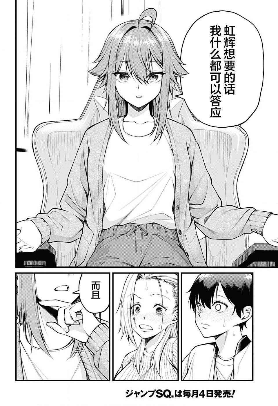 第8话9