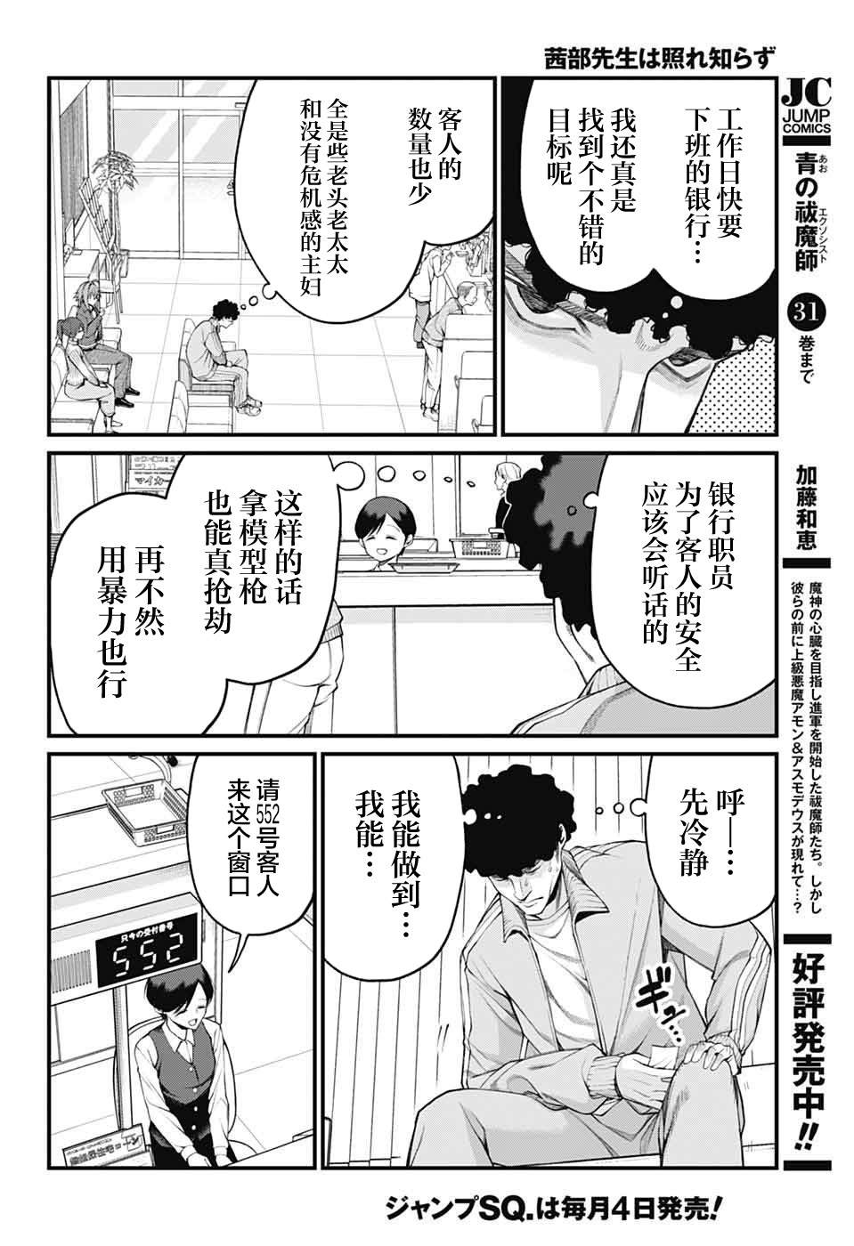 第28话5