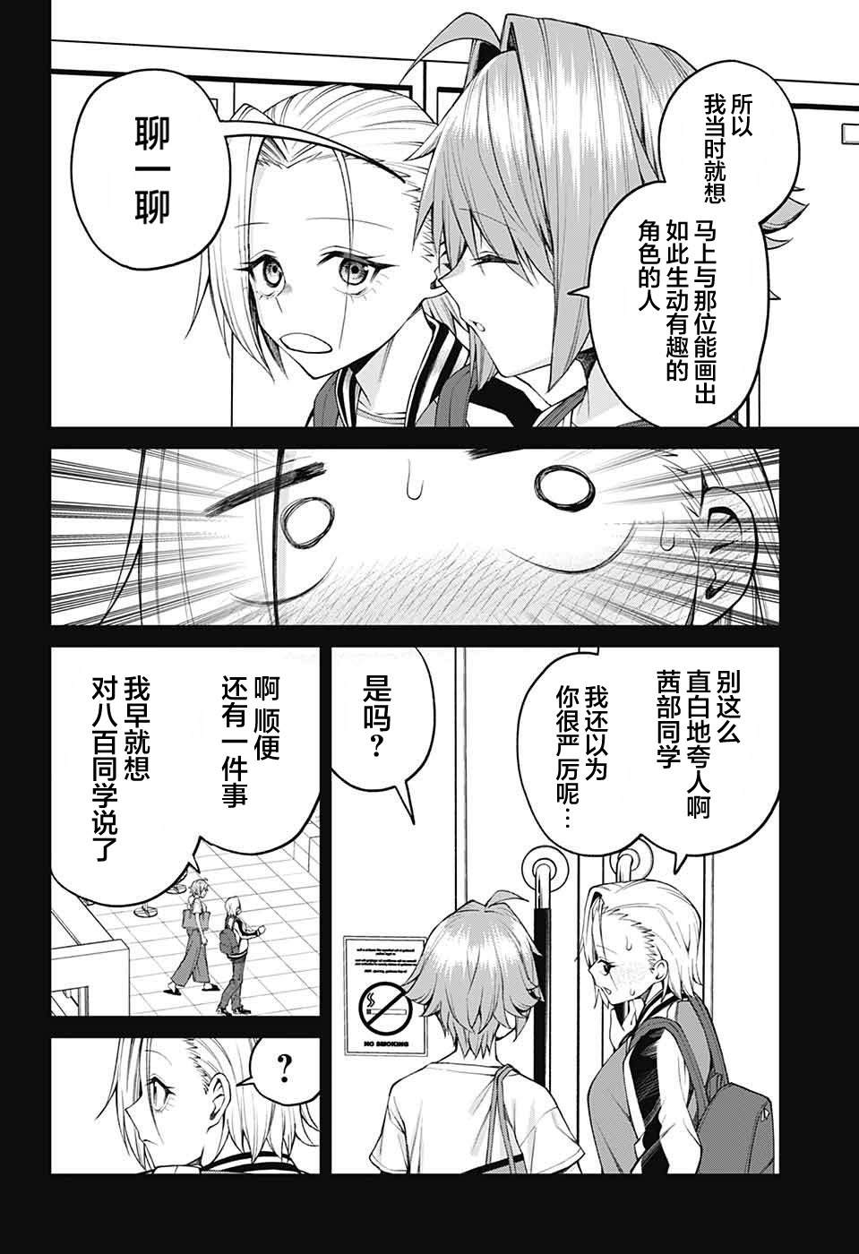 第33话7