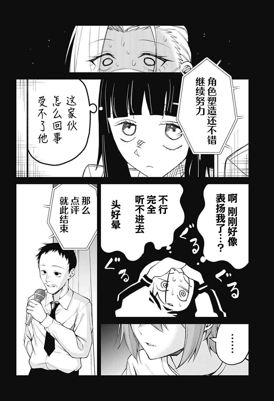 第32话11