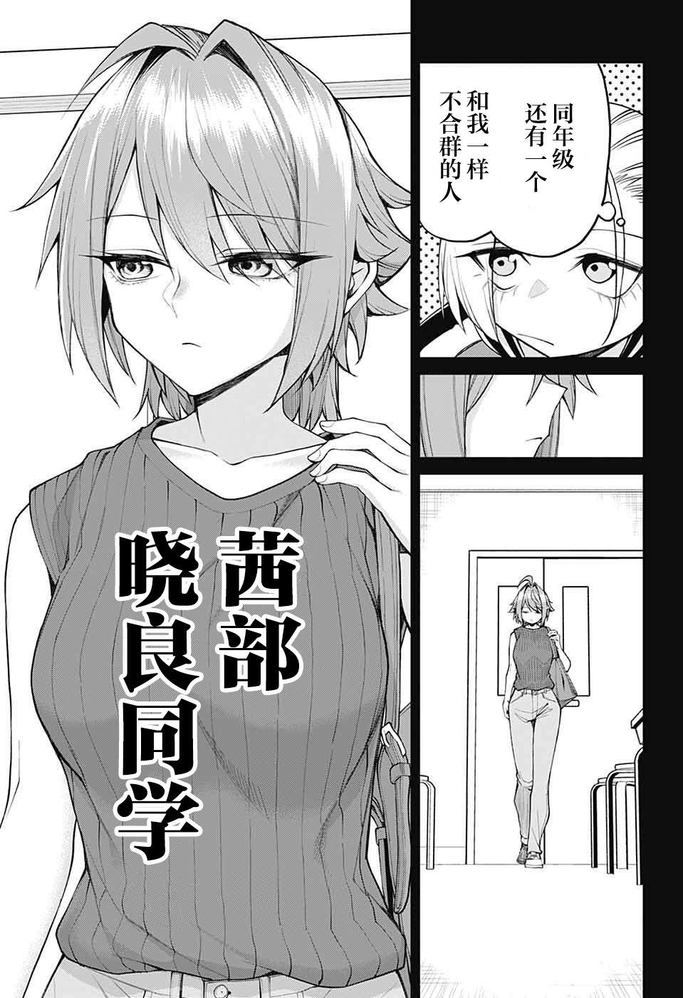 第32话4