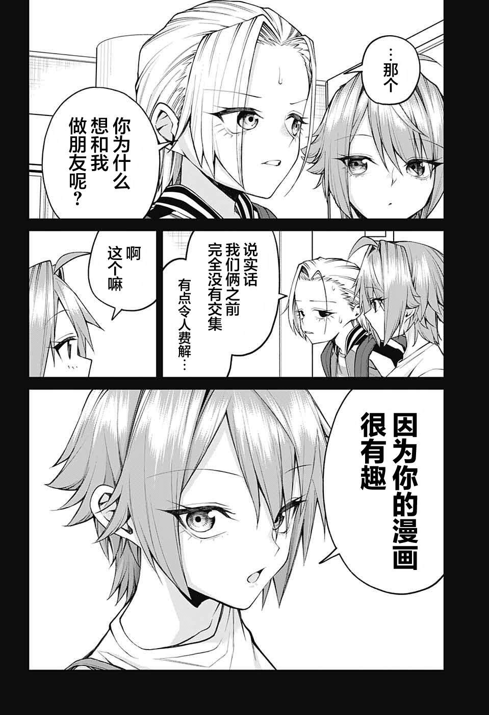 第33话5