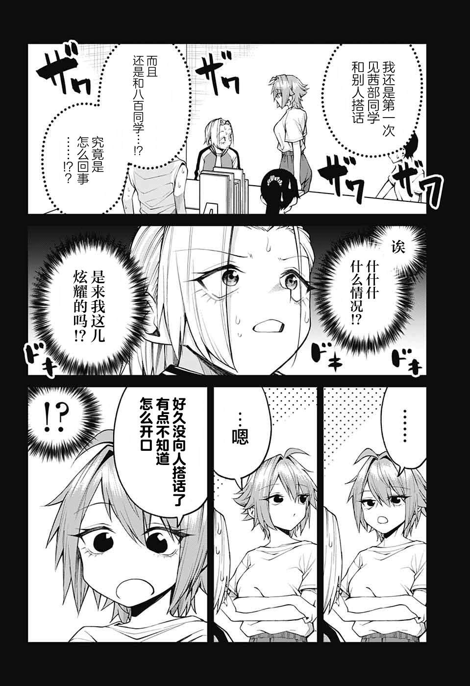 第33话1