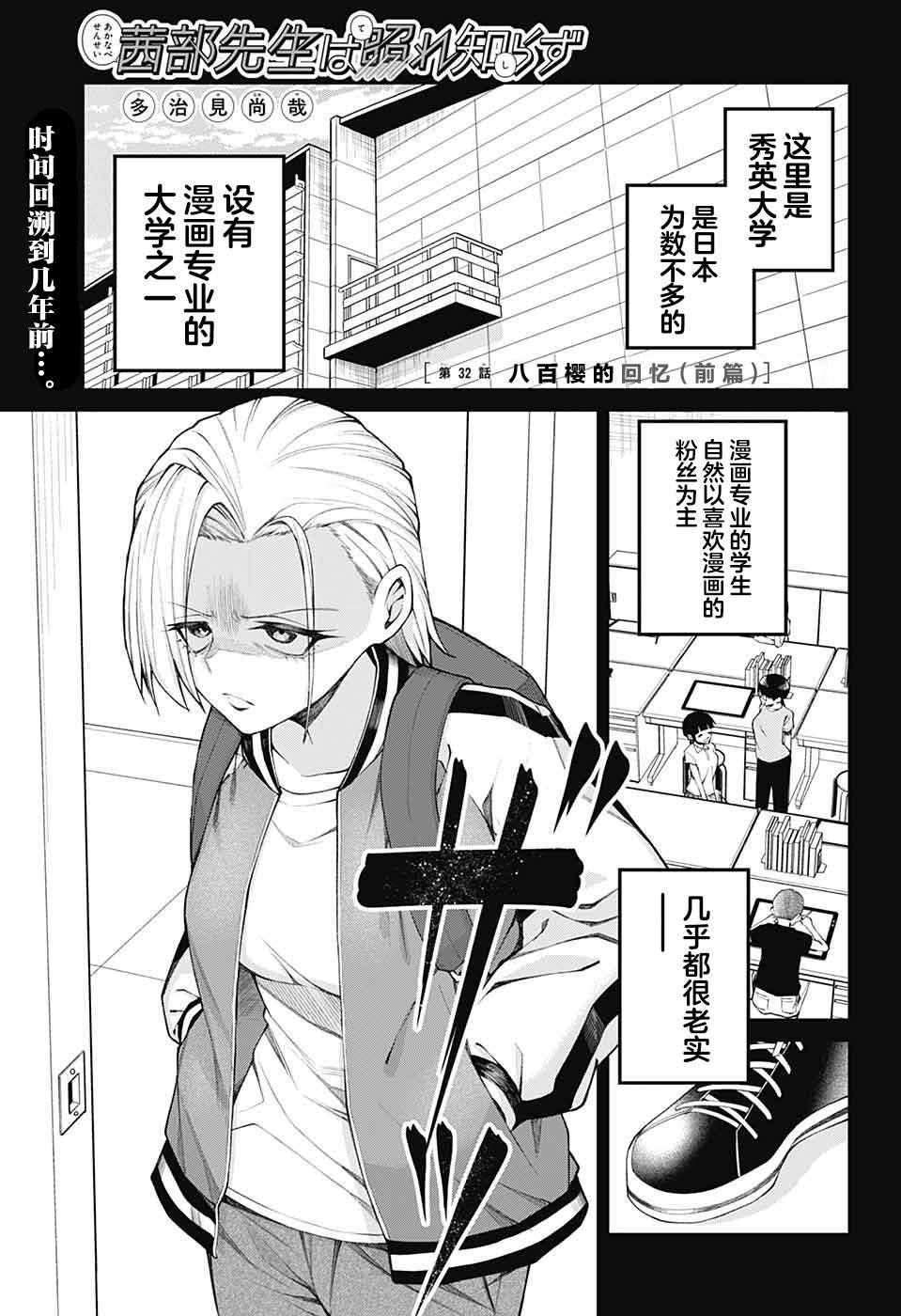 第32话0