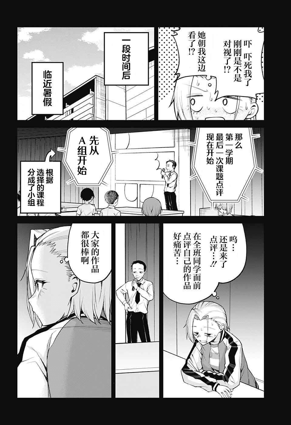 第32话7