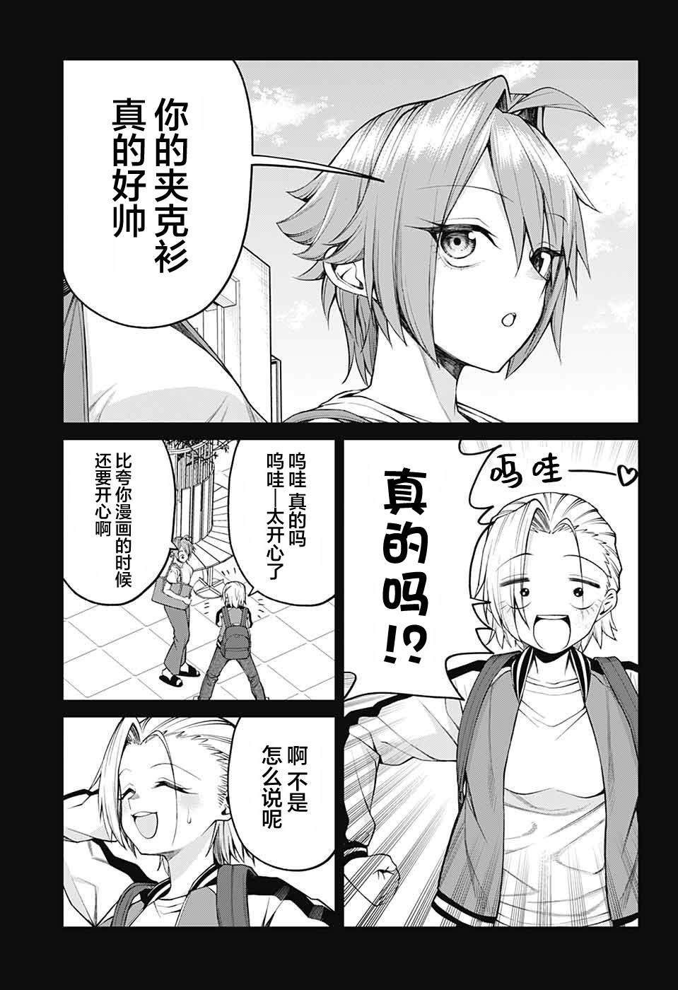 第33话8