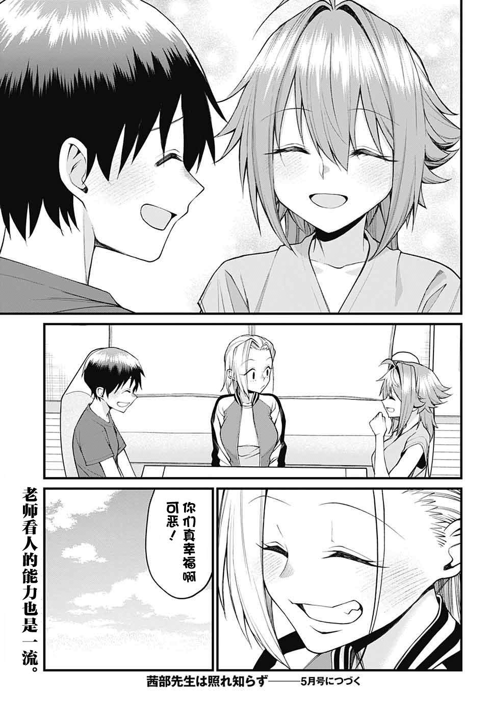 第33话12