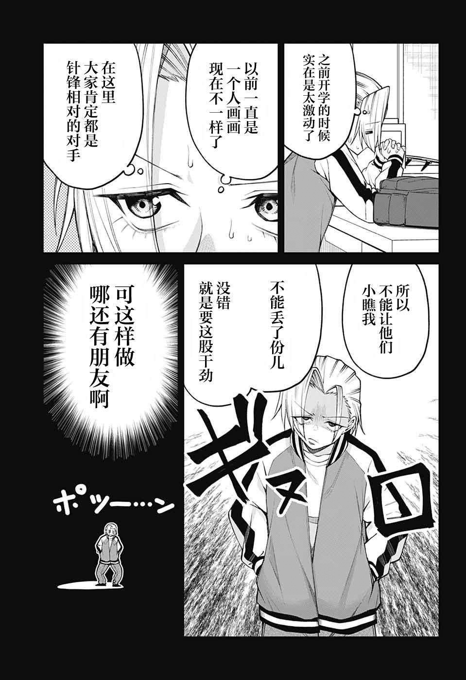 第32话2