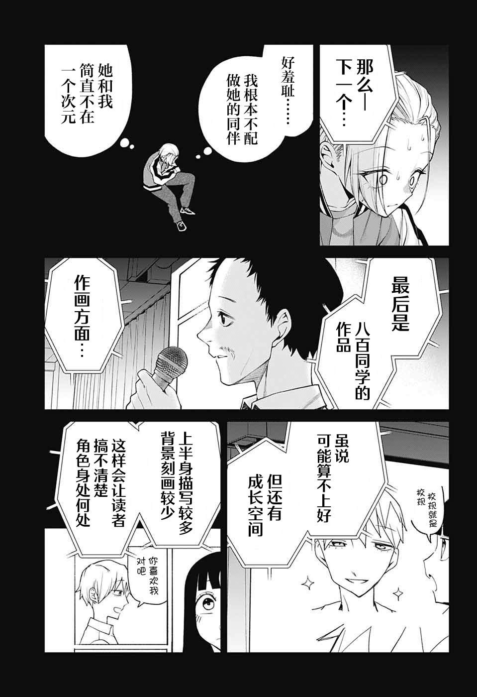 第32话10