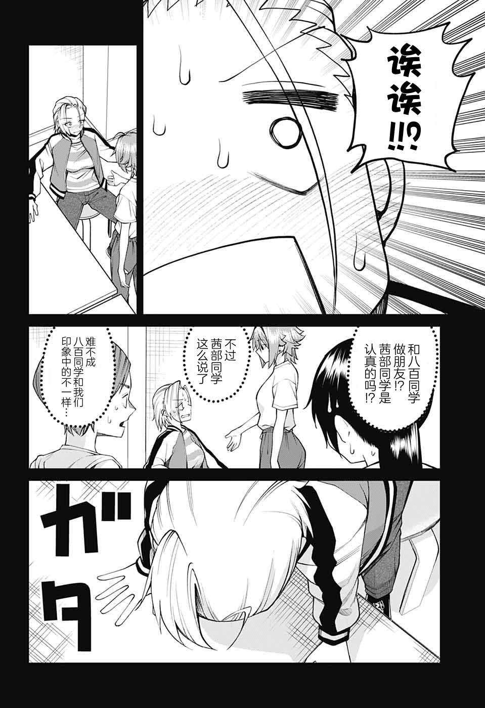 第33话3