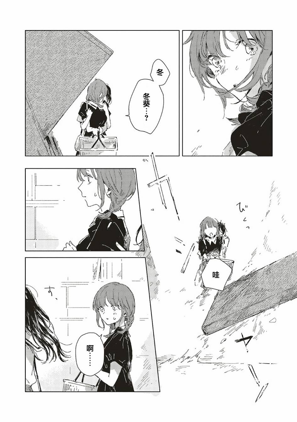 第2.2话9