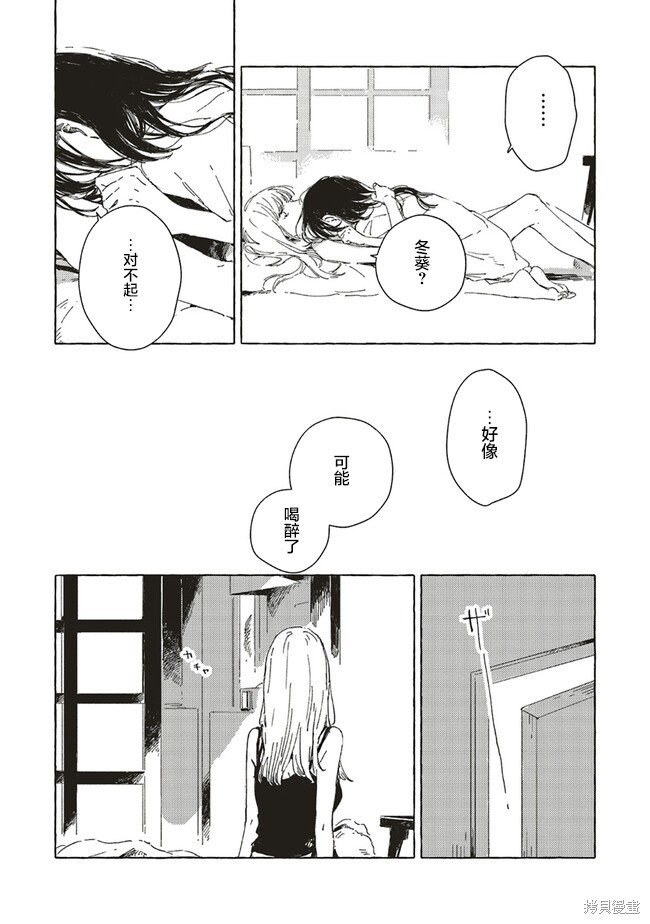 第10.1话11