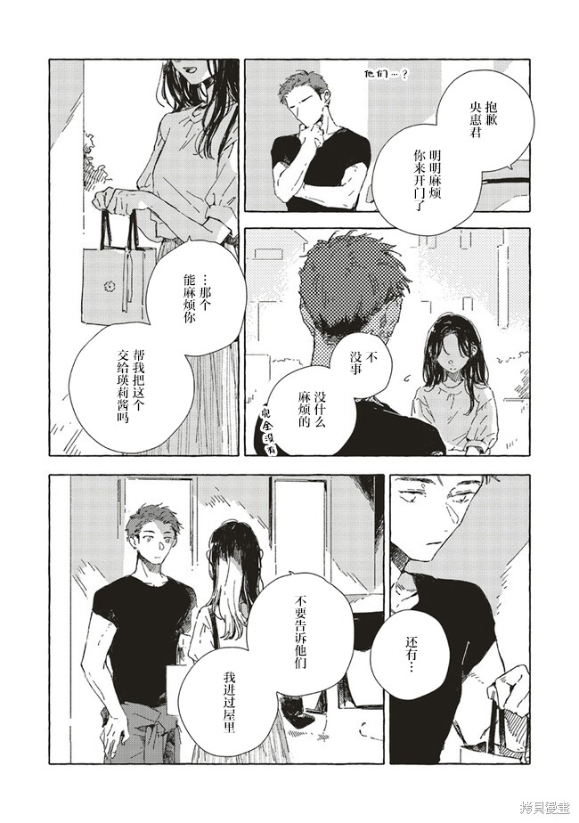 第10.1话5
