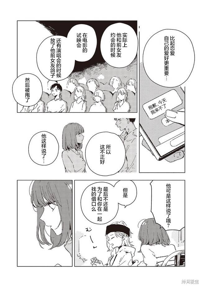 第5.3话3