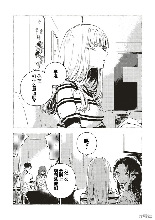 第7.1话1