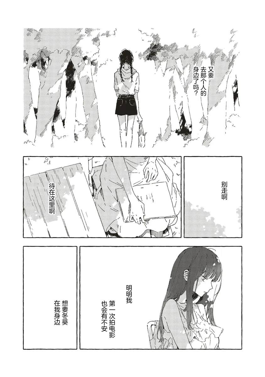 第13.2话3