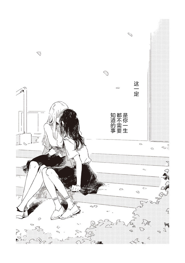 第3.2话13