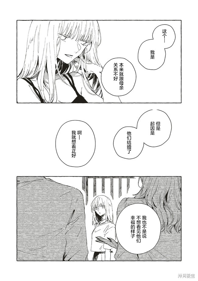 第9.2话4