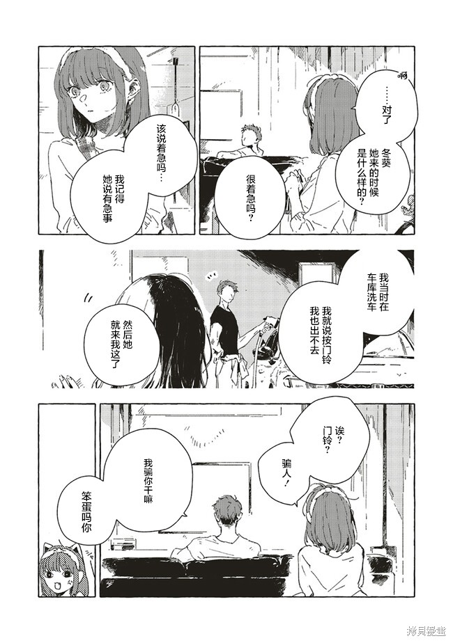 第10.1话3