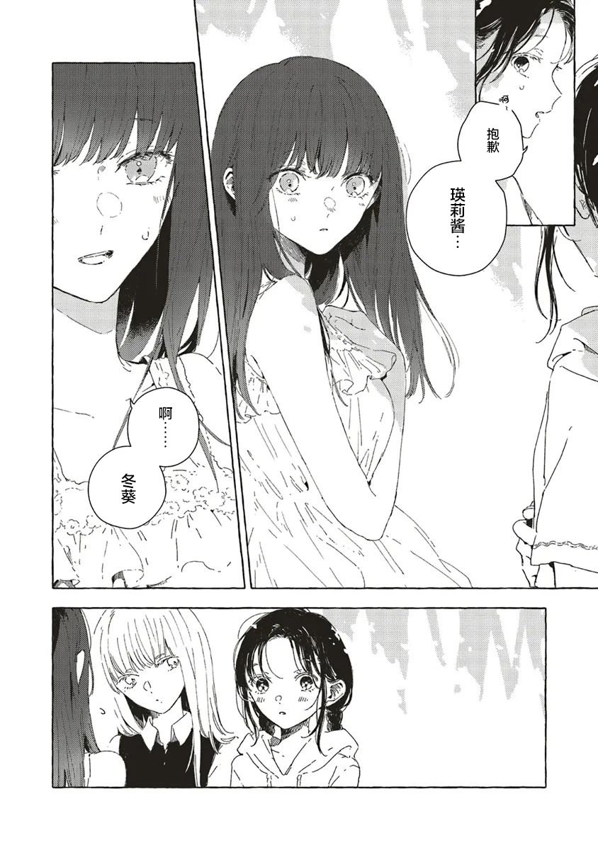 第13.1话3