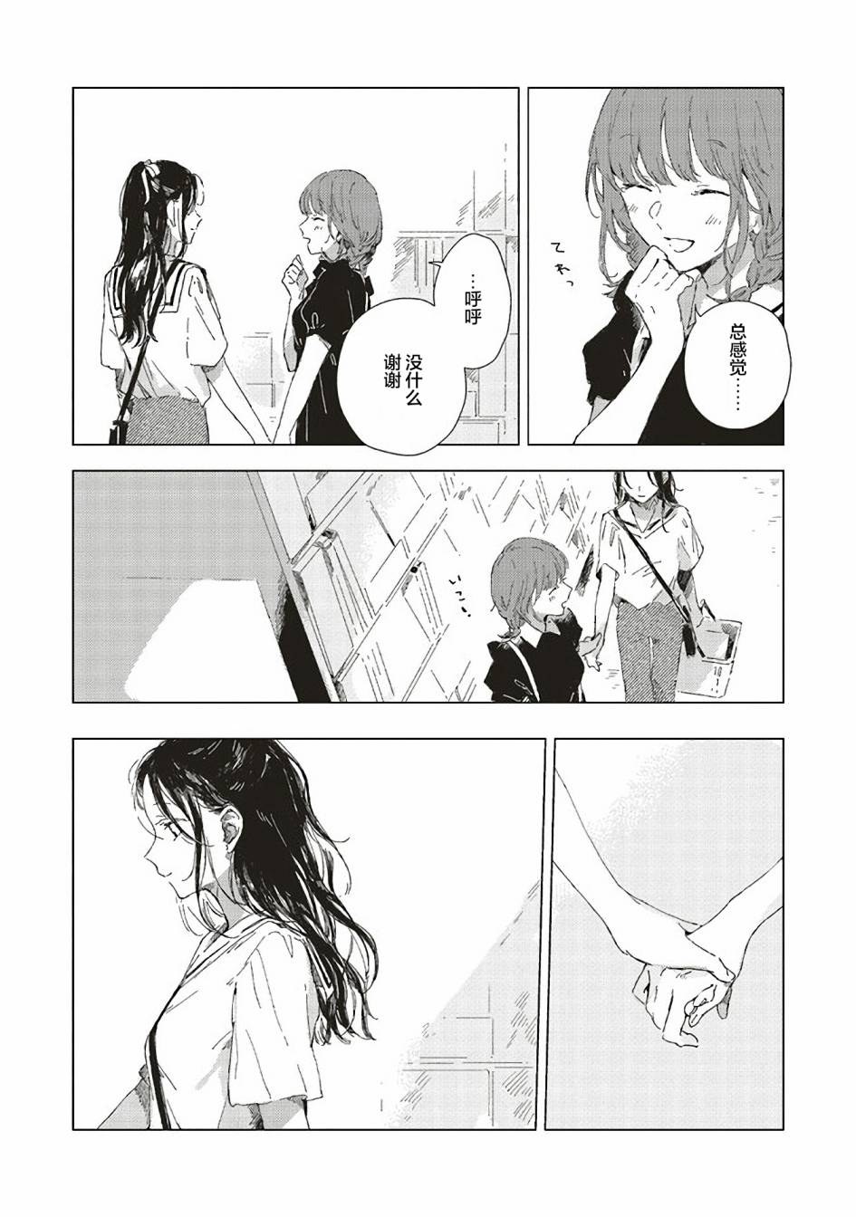 第2.2话11